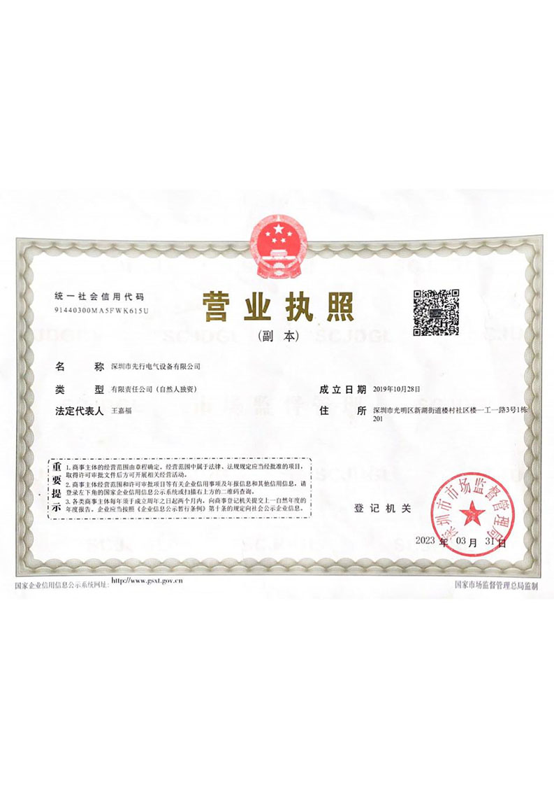 business license